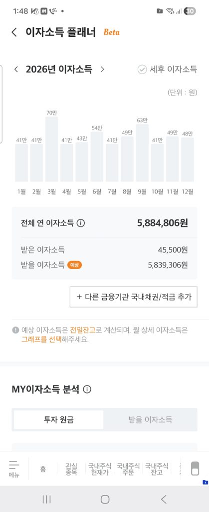 이자소득 플래너2